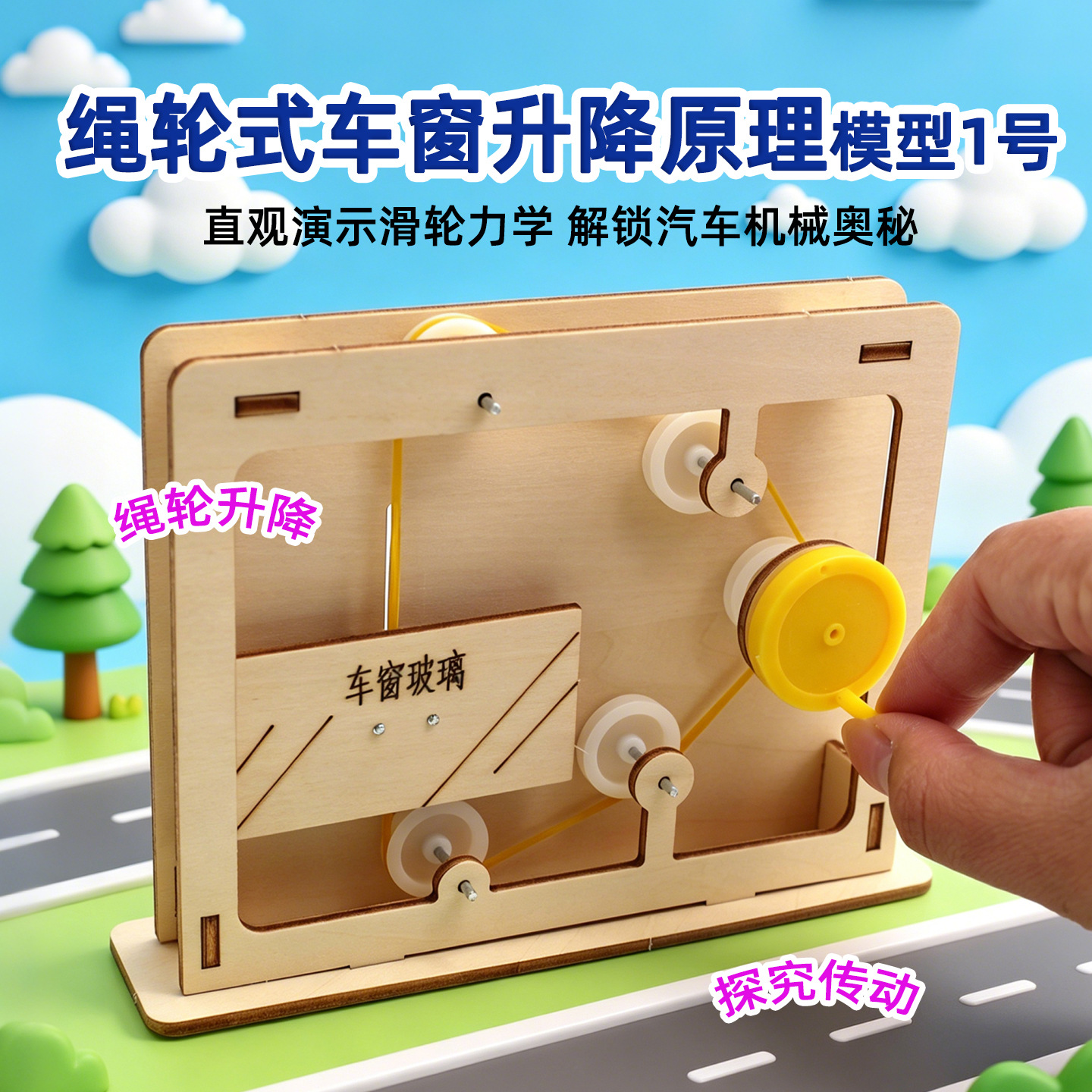 Educational Rope-and-Pulley Mo - đánh giá và giá Science Project Diy